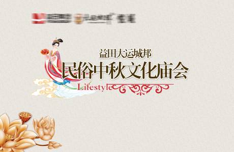 源文件下载【中秋背景】编号：37320029980639683