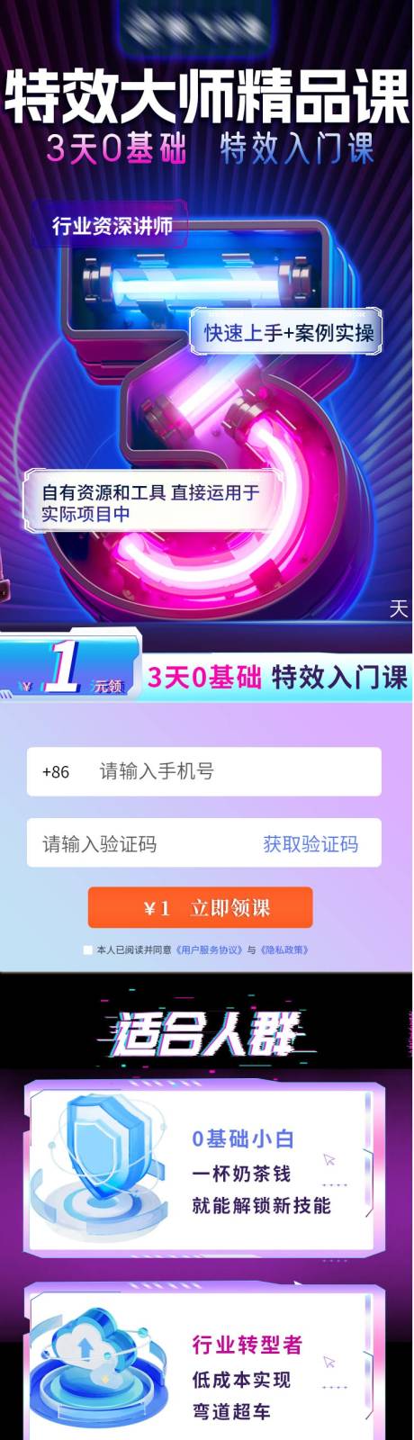 源文件下载【功能简介长图专题设计】编号：80190030170291490