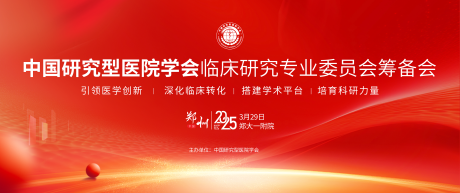 源文件下载【医疗协会主背景】编号：20930030039254595