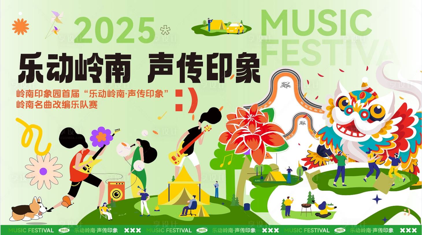 源文件下載【享設計】搜索編號：69400029923108298【音樂節主K】