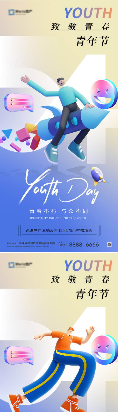 源文件下载【五四青年节海报】编号：38570030466268644