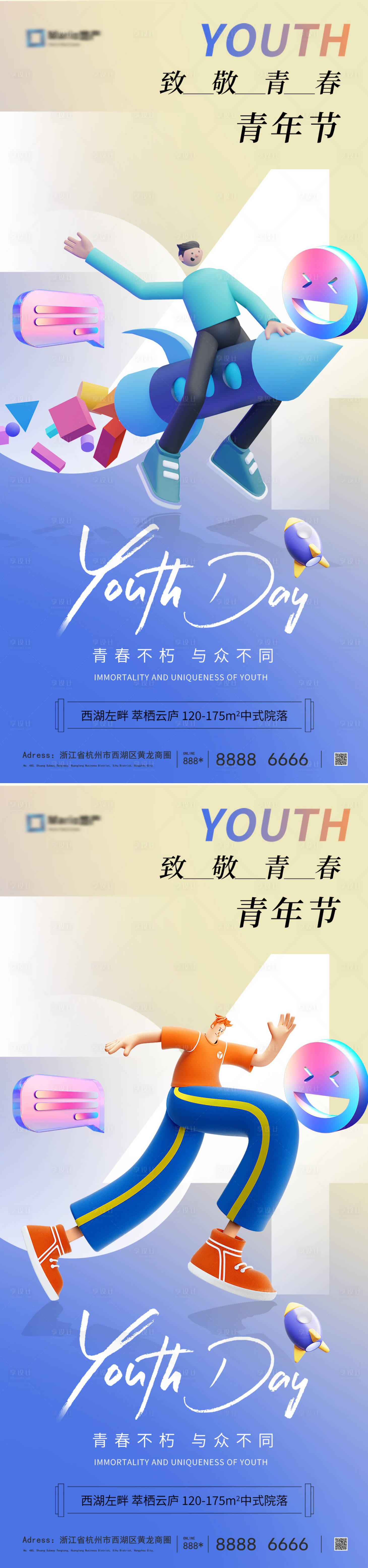 源文件下載【享設(shè)計(jì)】搜索編號：38570030466268644【五四青年節(jié)海報(bào)】