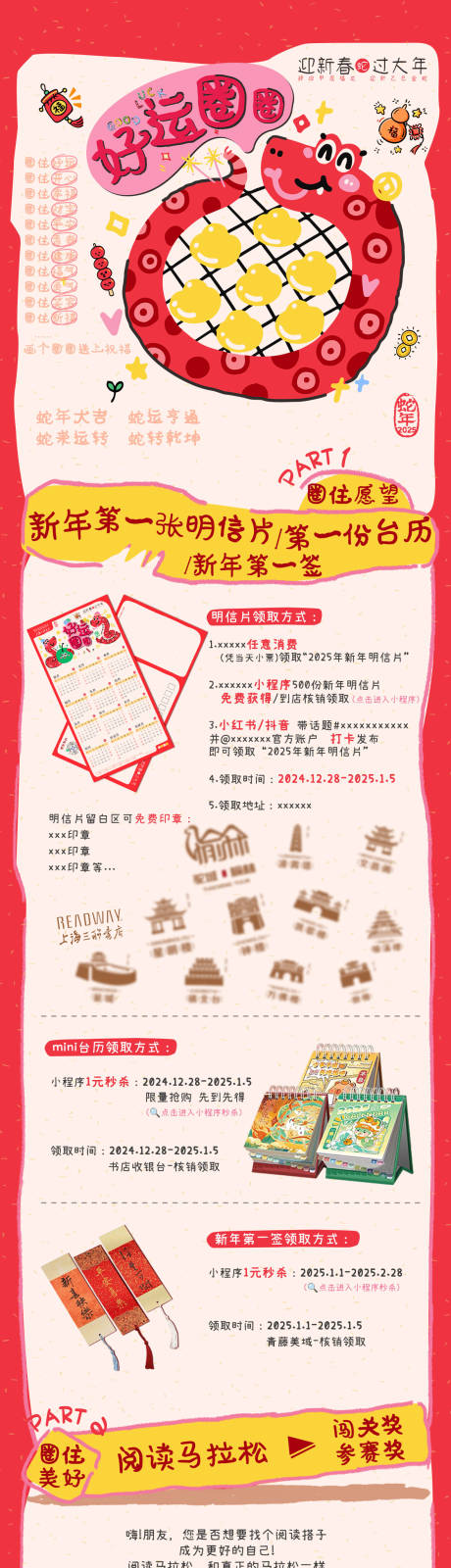 源文件下載【享設(shè)計(jì)】搜索編號(hào)：98360030351223523【蛇年好運(yùn)圈圈公眾號(hào)】