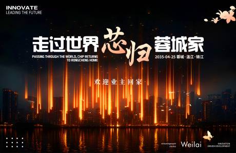 源文件下载【房地产欢迎业主回家背景板】编号：15590030002072006