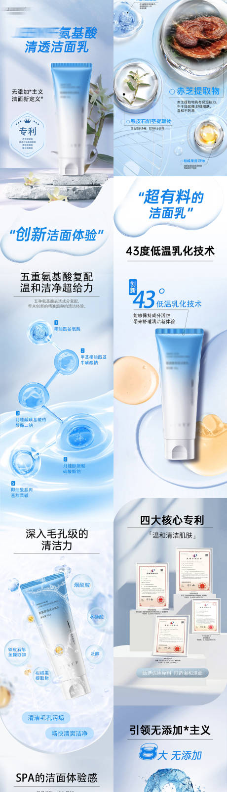 源文件下载【洗面奶详情页】编号：44080030278114183