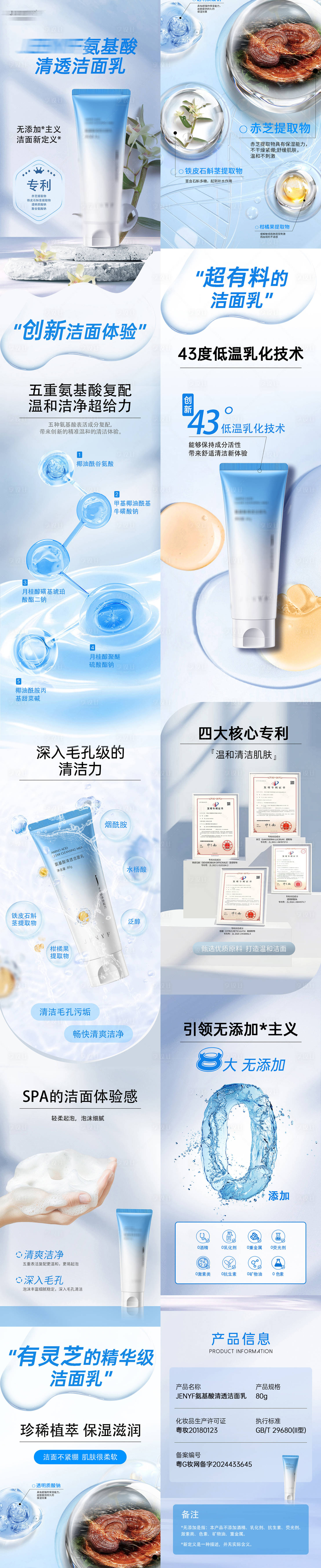源文件下載【享設(shè)計(jì)】搜索編號：44080030278114183【洗面奶詳情頁】