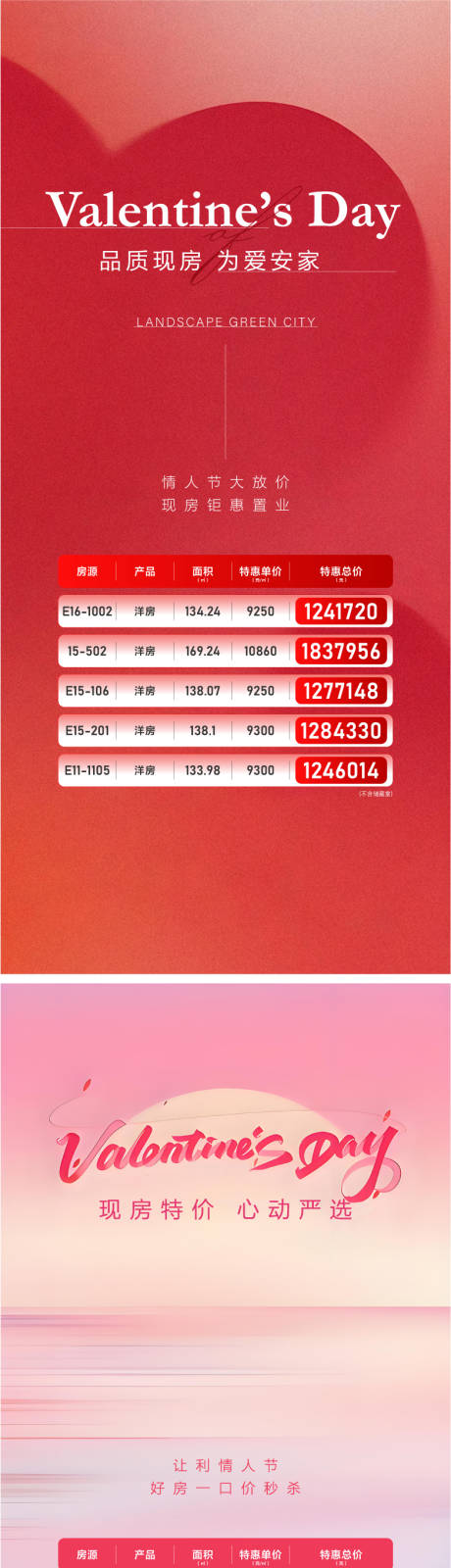 源文件下載【享設計】搜索編號：18360030361614596【特價房】