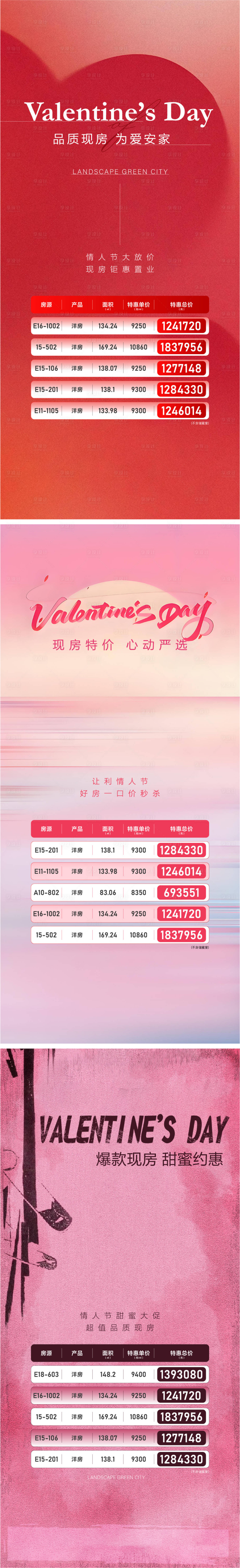 源文件下載【享設計】搜索編號：18360030361614596【特價房】