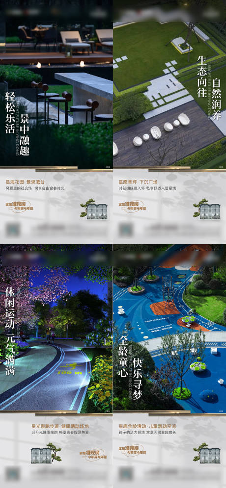 源文件下載【享設計】搜索編號：70730030350202304【地產價值點品質海報】