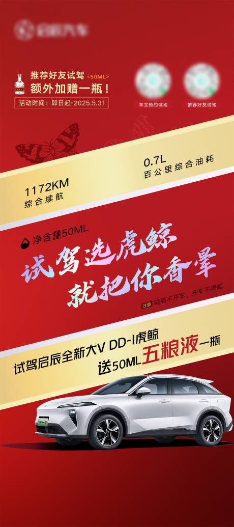 汽车试驾易拉宝展架
