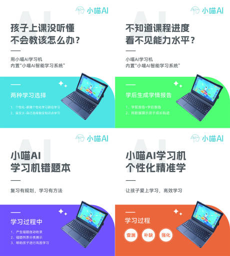 源文件下載【享設計】搜索編號：13700029930962104【AI智能教育學習室內宣傳海報】