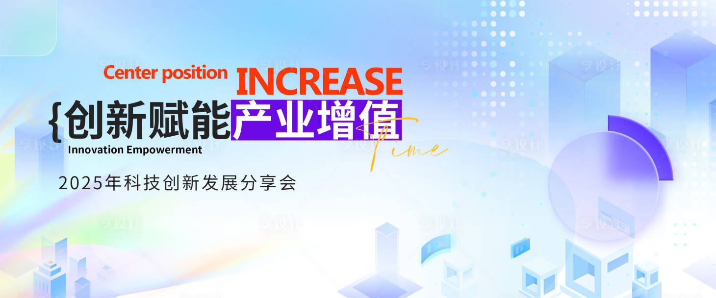 源文件下載【享設計】搜索編號：62920030074329080【藍色科技主畫面】