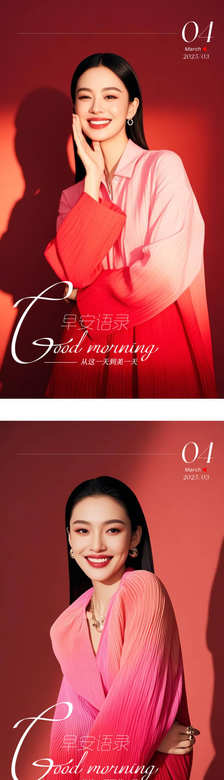 源文件下載【醫美活動早安晨圖】編號：88890030140277712