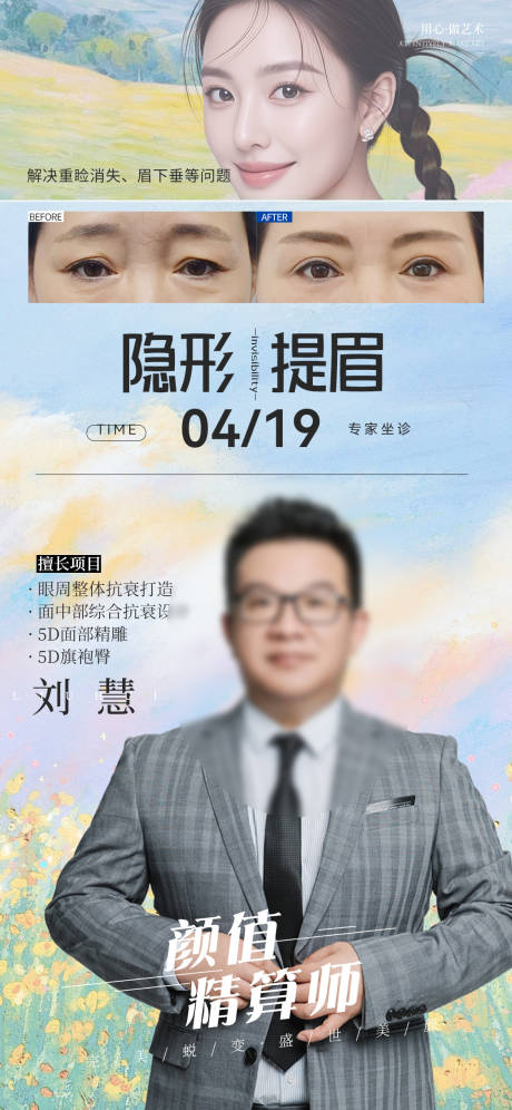 源文件下載【無痕提眉】編號：70010030136503703