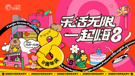 源文件下載【8周年慶】編號：40850030085464156