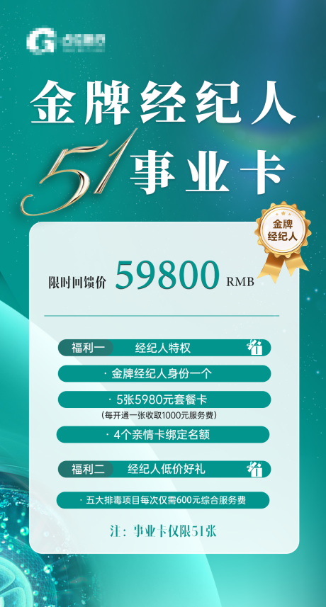 源文件下载【医美经纪人事业卡海报】编号：39210030469163440