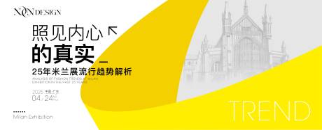 源文件下載【享設(shè)計(jì)】搜索編號(hào)：81330030421217323【米蘭展解析會(huì)背景】