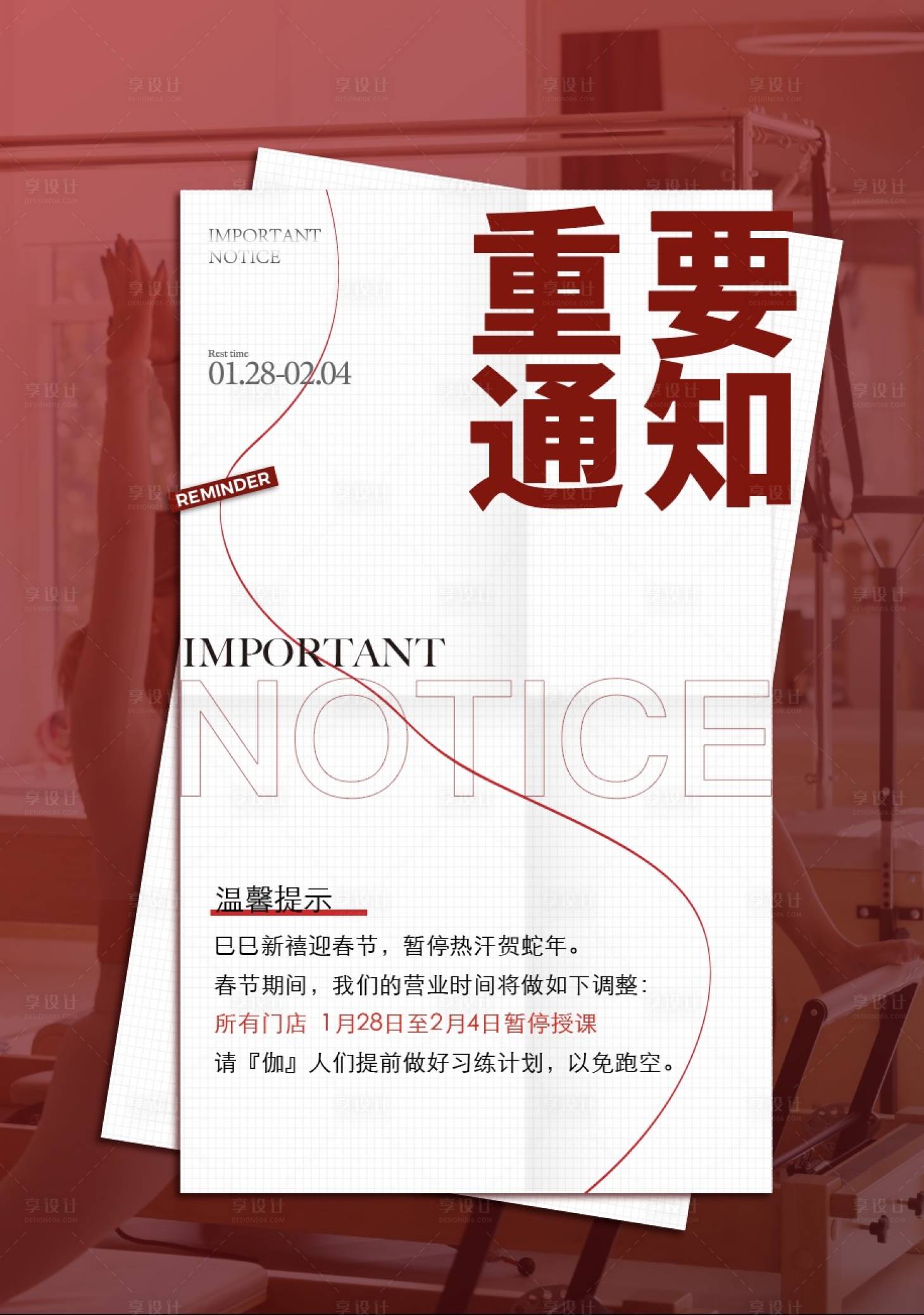源文件下载【享设计】搜索编号：69480030466641881【重要通知】