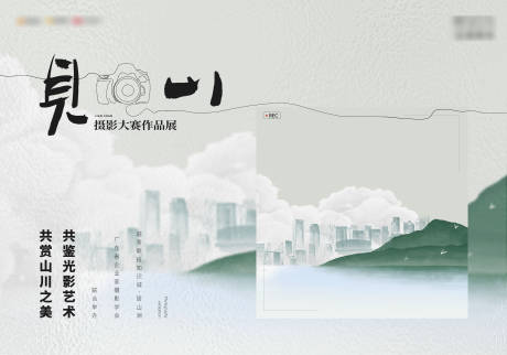 源文件下載【攝影大賽背景板】編號：38310030024791709