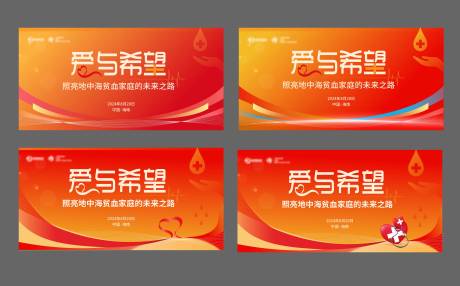 源文件下载【慈善晚会主KV】编号：64310030167558696