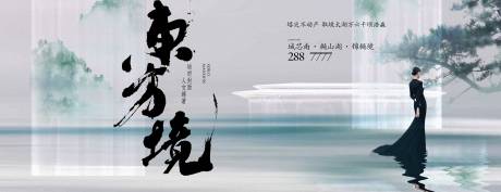 源文件下載【享設計】搜索編號：90550030183391469【新中式大氣營開主畫面】