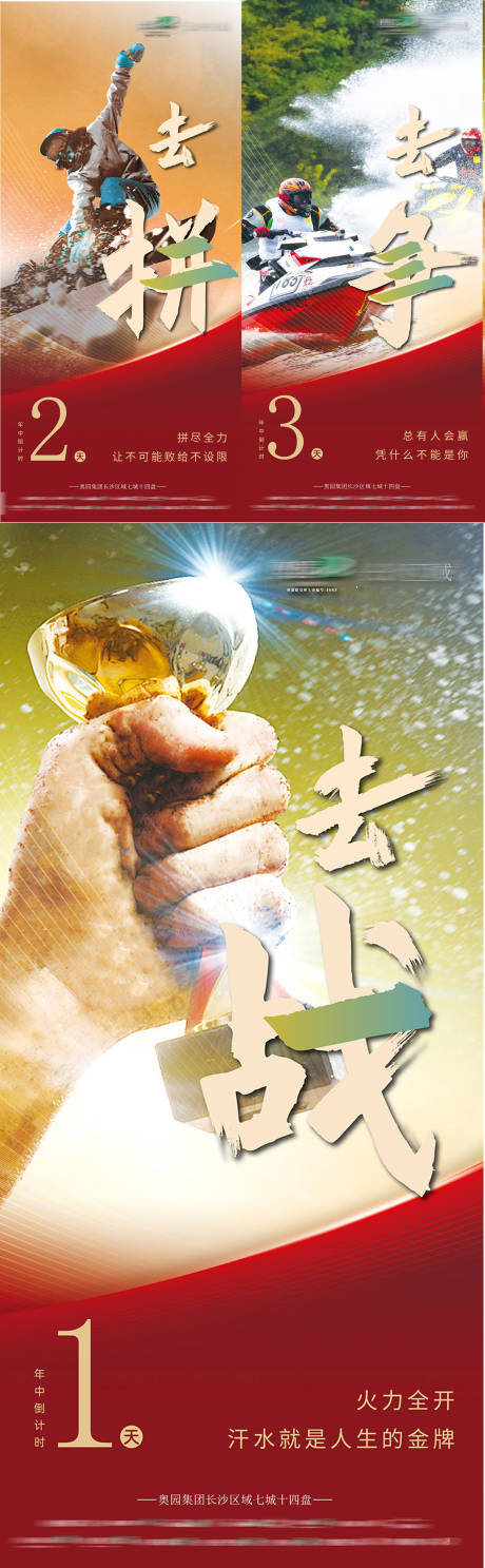 源文件下載【倒計時海報】編號：29740030035629561