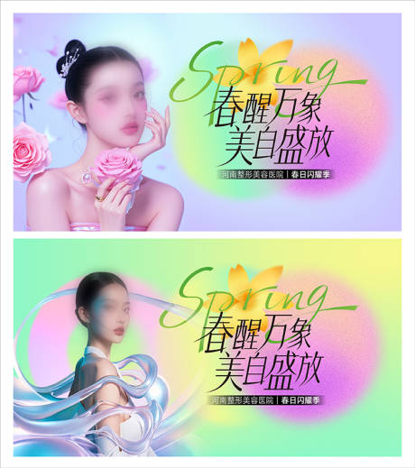 源文件下载【春日活动banner】编号：37240030062642703