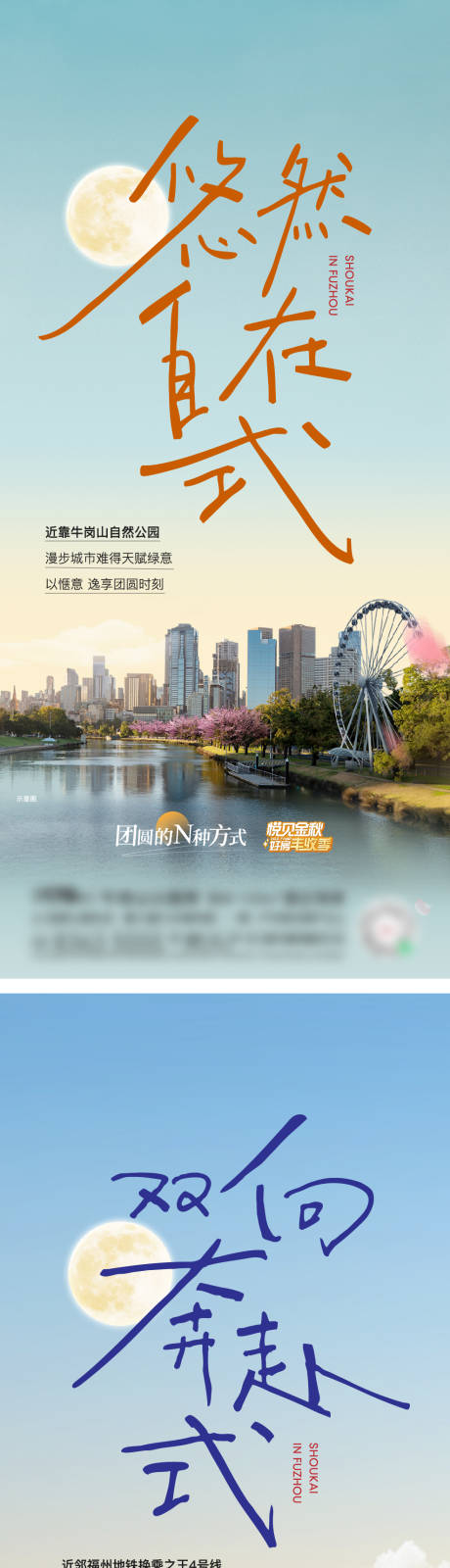源文件下载【地产配套价值海报】编号：82360030032526495