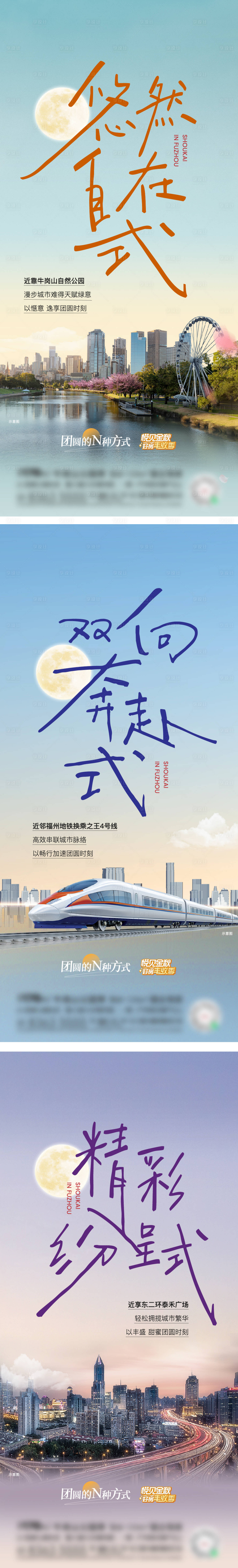 源文件下载【享设计】搜索编号：82360030032526495【地产配套价值海报】