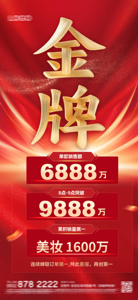 源文件下载【金牌榜单】编号：65390030434107053