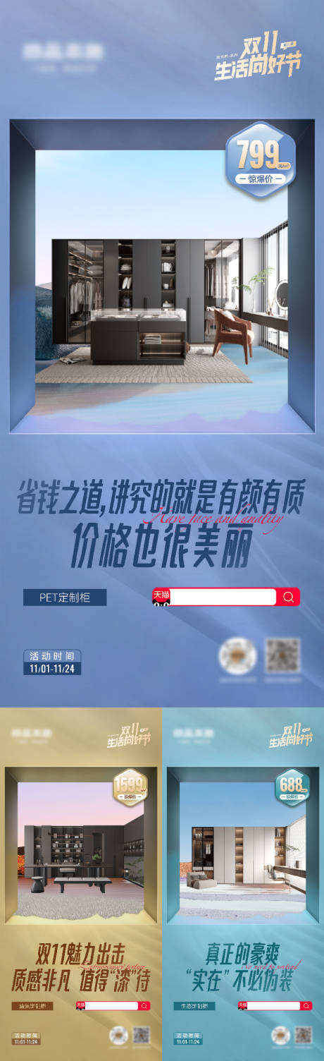 源文件下载【活动爆款单品海报】编号：79200030108637725
