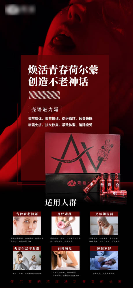 产品海报