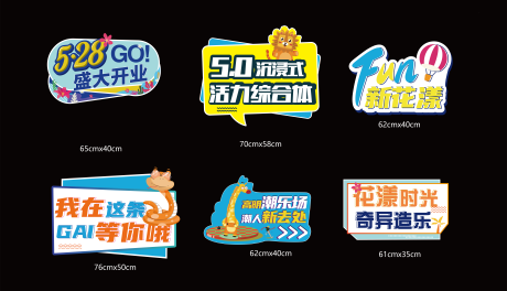 源文件下载【开业气氛活动手举牌】编号：49960030057782701