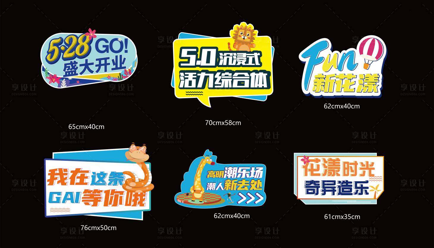 源文件下載【享設計】搜索編號：49960030057782701【開業氣氛活動手舉牌】