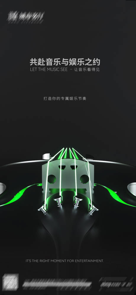 源文件下载【酒吧音乐娱乐海报】编号：49530029948456246
