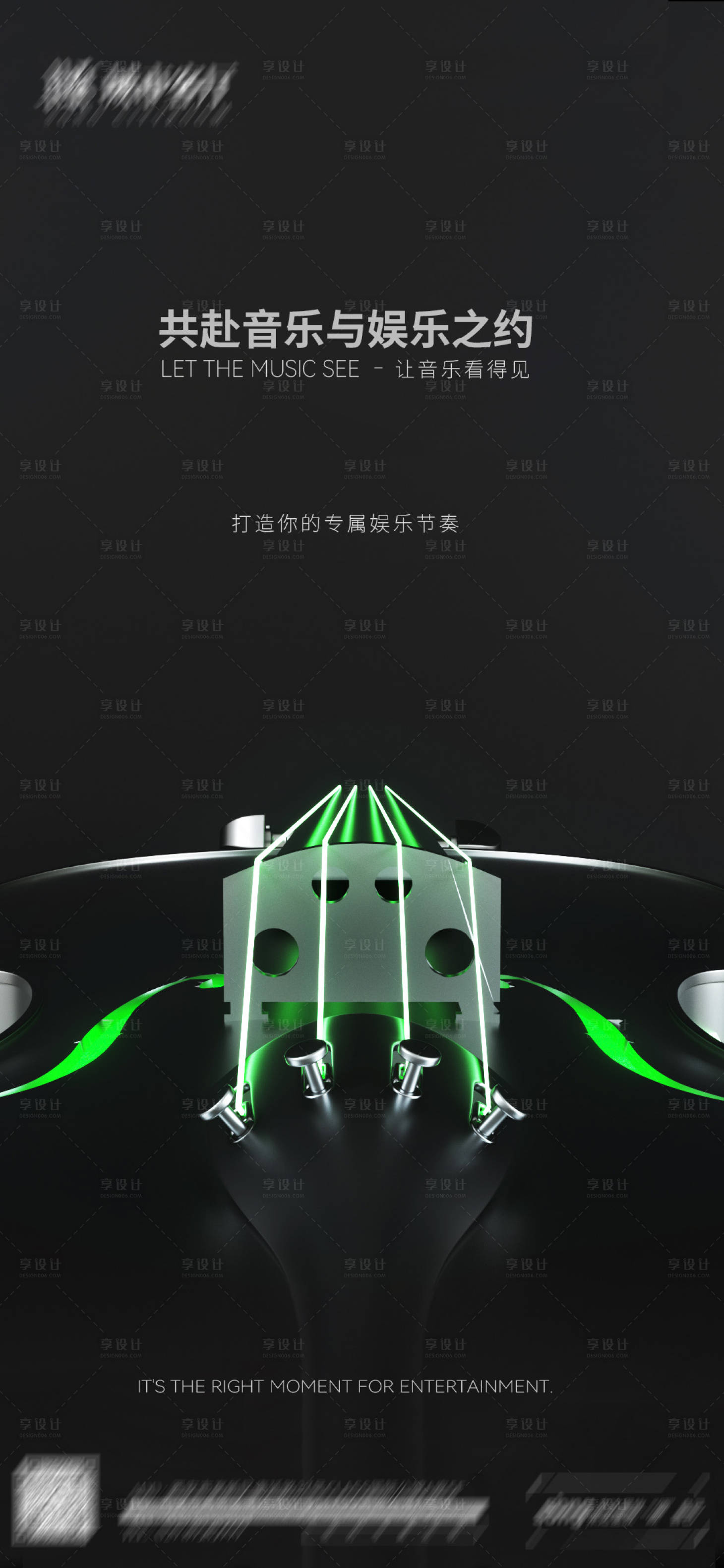 源文件下載【享設計】搜索編號：49530029948456246【酒吧音樂娛樂海報】