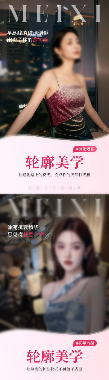 源文件下载【享设计】搜索编号：99710030506329382【轮廓美学海报】