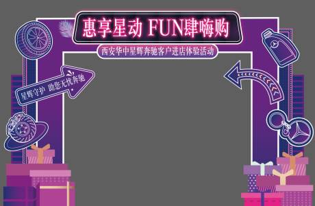 源文件下载【霓虹灯门头】编号：18970030439218242