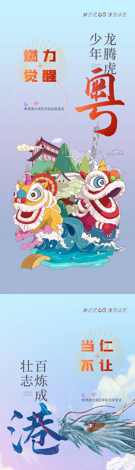 源文件下载【享设计】搜索编号：23440029916347996【青年宣言系列海报】