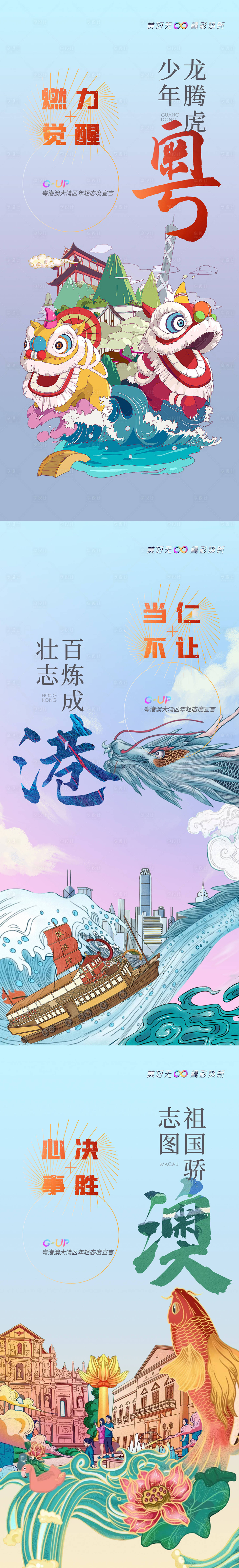 源文件下载【享设计】搜索编号：23440029916347996【青年宣言系列海报】