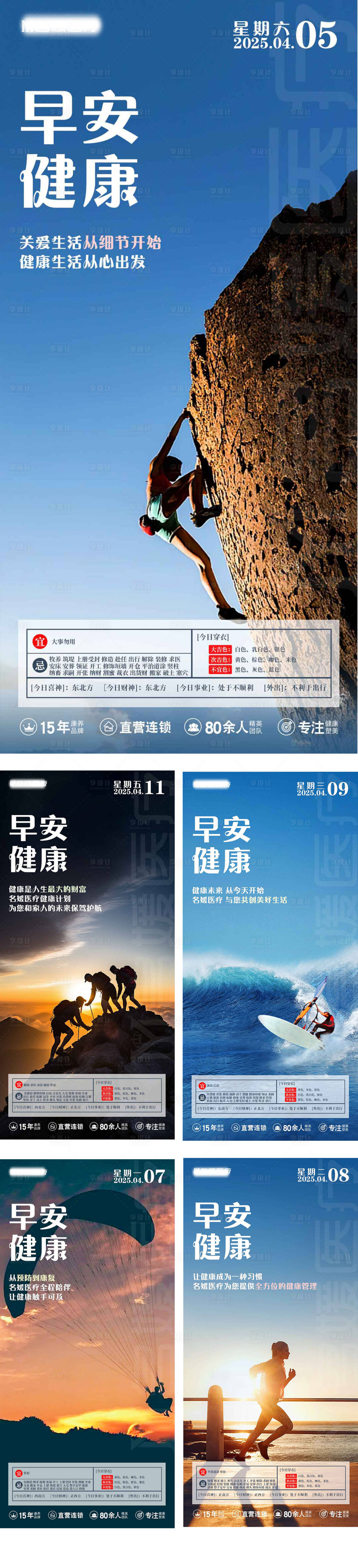 源文件下载【享设计】搜索编号：72320030426349022【早安图】