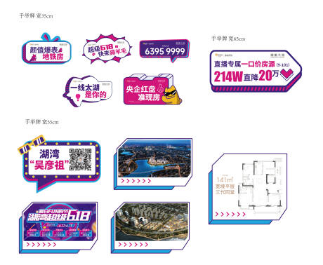 源文件下载【手举牌】编号：61390030069933627