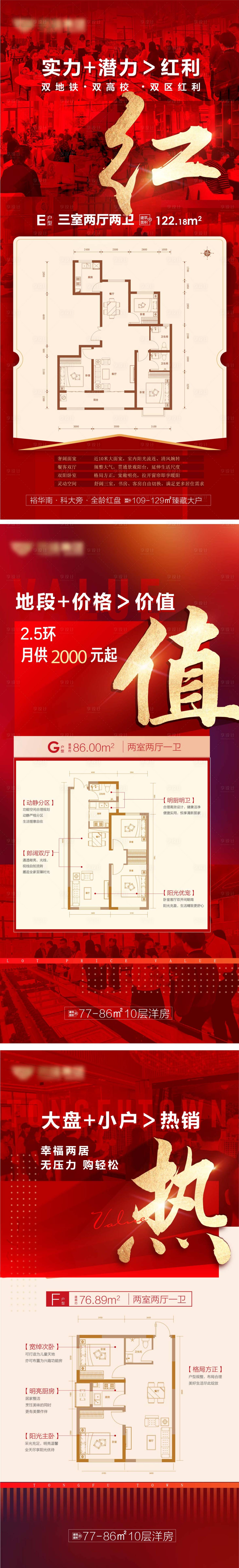 源文件下載【享設計】搜索編號：21070029883234294【銷售熱銷稿】