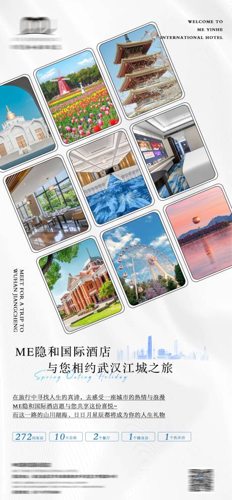 源文件下载【享设计】搜索编号：54930030232454260【酒店宣传海报】