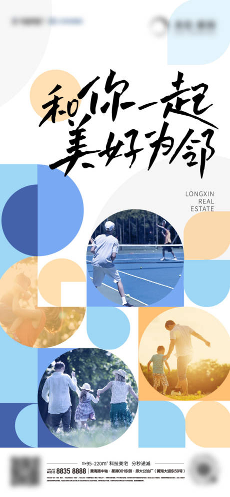 源文件下載【社區價值點海報】編號：48020030488928018