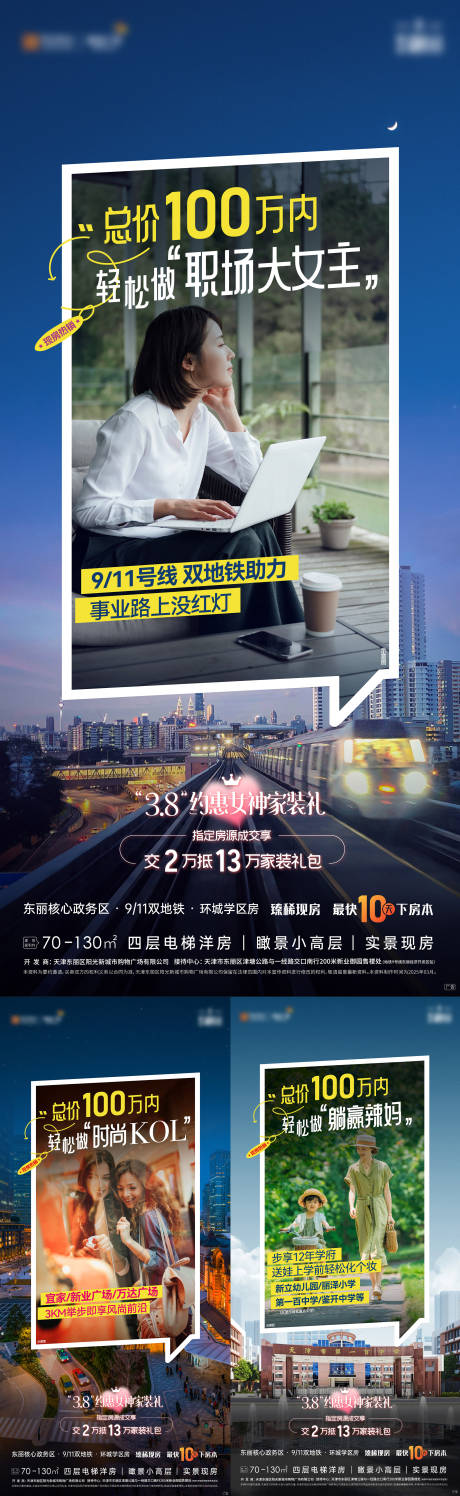 源文件下载【女主角价值点海报】编号：17380030136365264