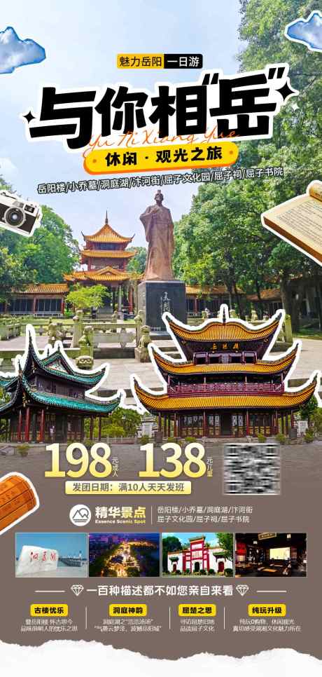 与你相岳