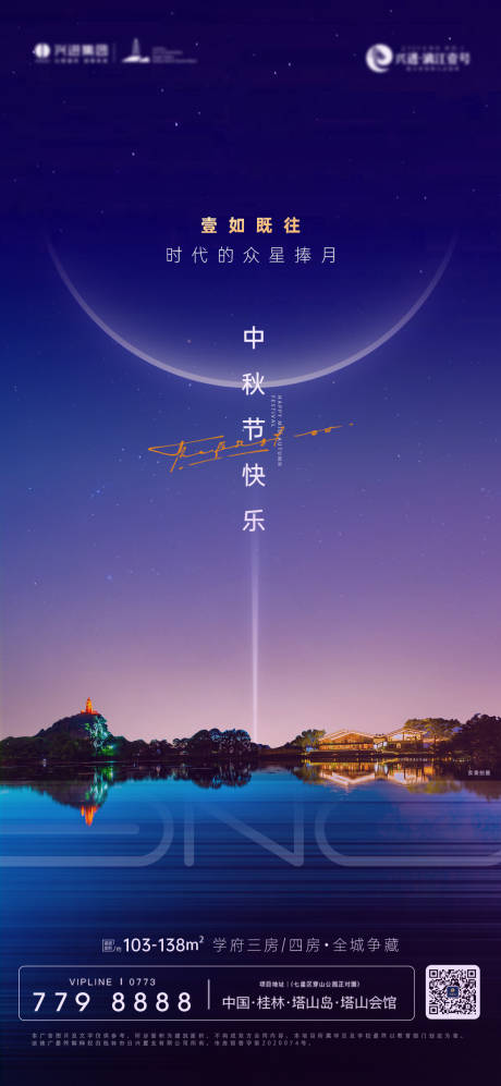 源文件下载【中秋节气微单】编号：99820030329701780