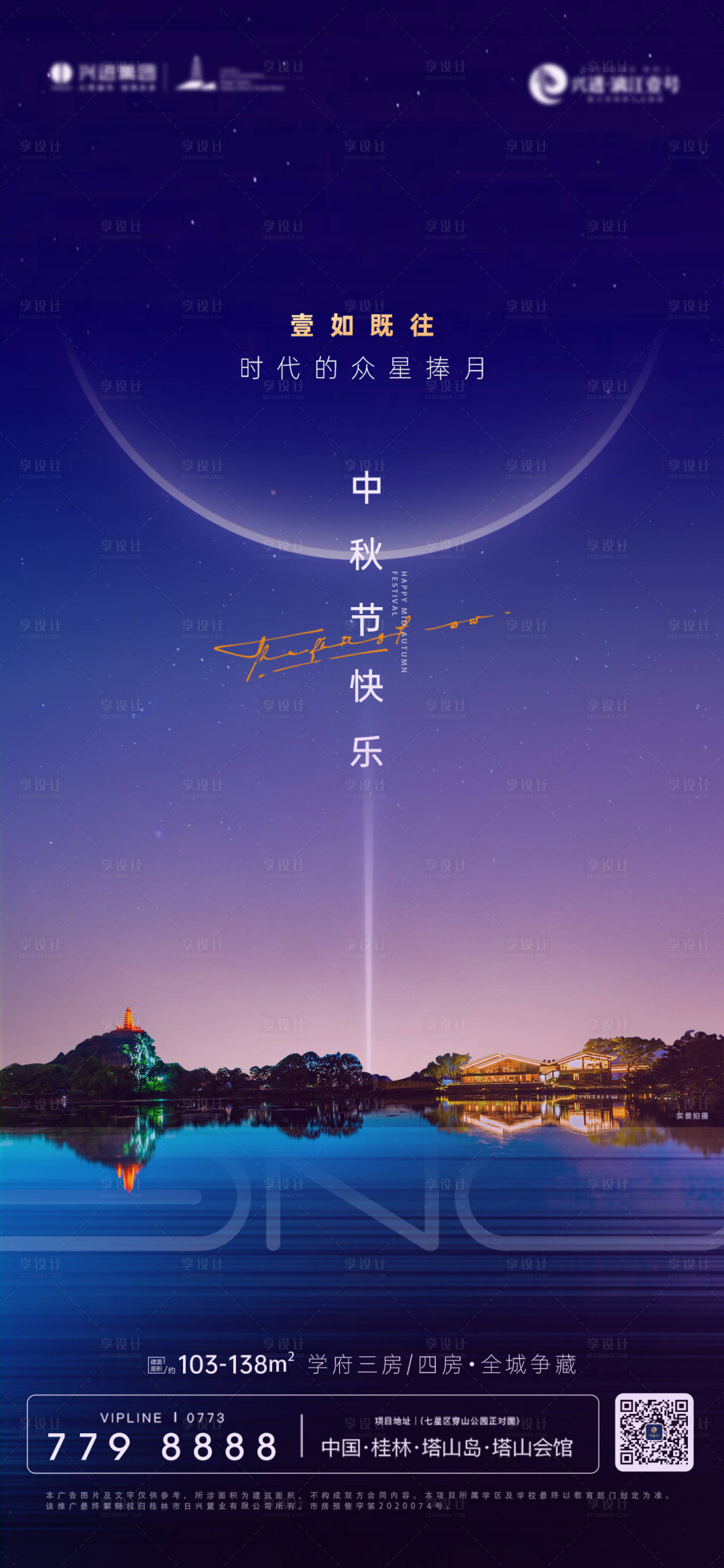 源文件下載【享設計】搜索編號：99820030329701780【中秋節氣微單】