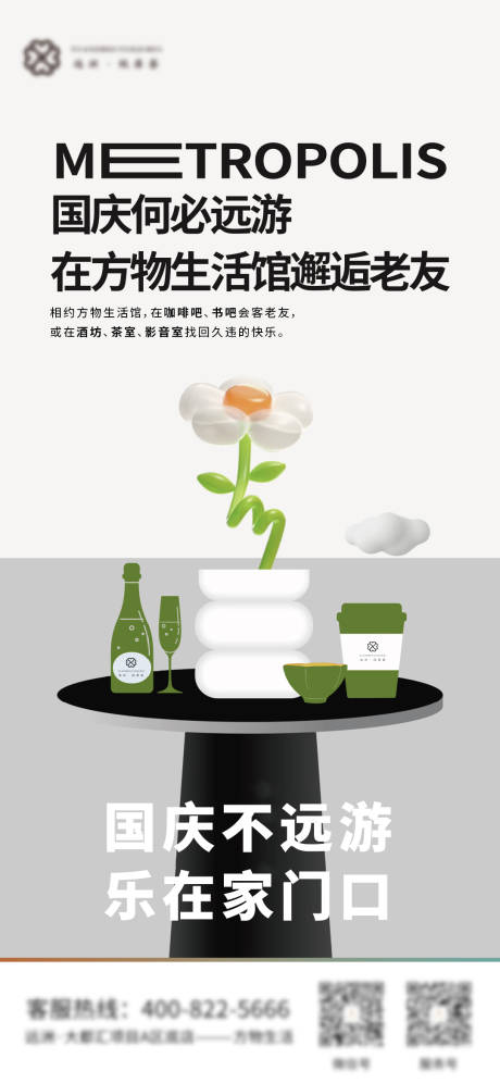 源文件下载【老友记海报】编号：85460030085858336